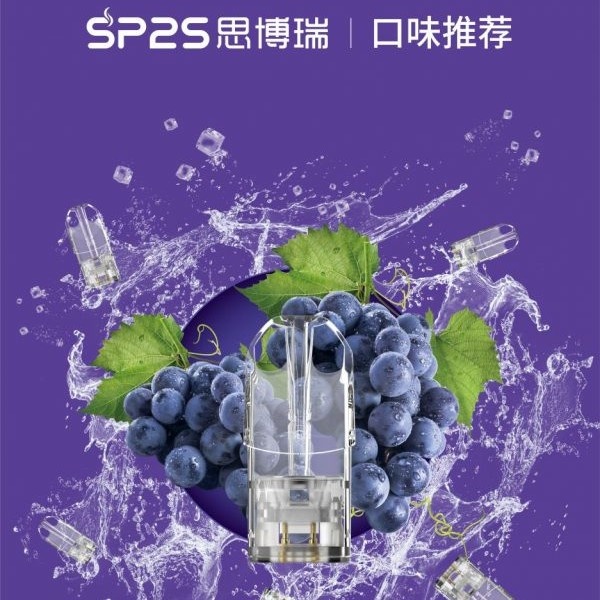 SP2S煙彈  叮啞電子煙線上購買 通用一代kiss電子煙主