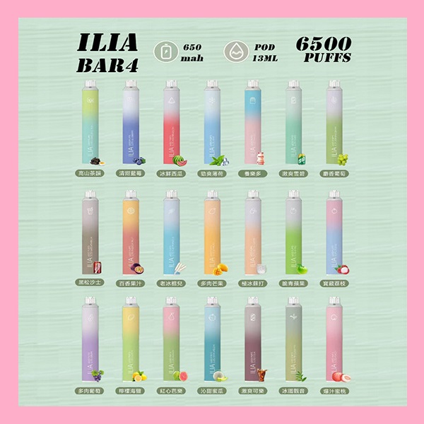 ILIA6500口 ILIA拋棄式 ILIA電子菸線上購買