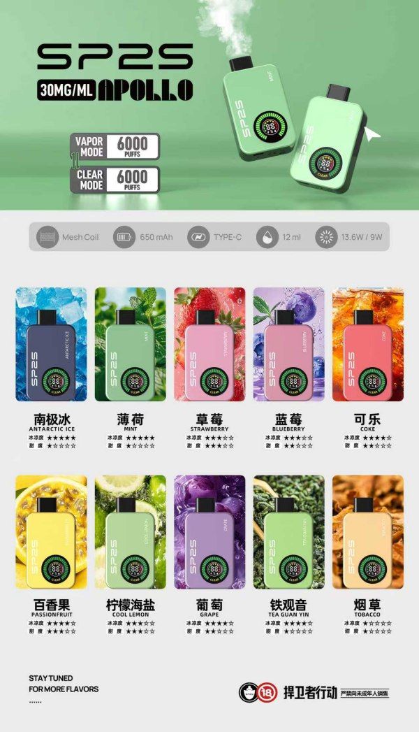 SP2S12000口 SP2S拋棄式SP2S電子煙 線上購買
