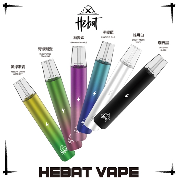 喜貝主機 HEBAT喜貝電子煙主機 線上