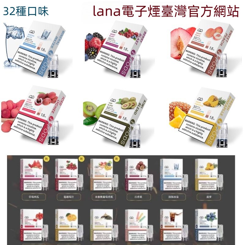 LANA煙彈 LANA電子煙 通用一代k